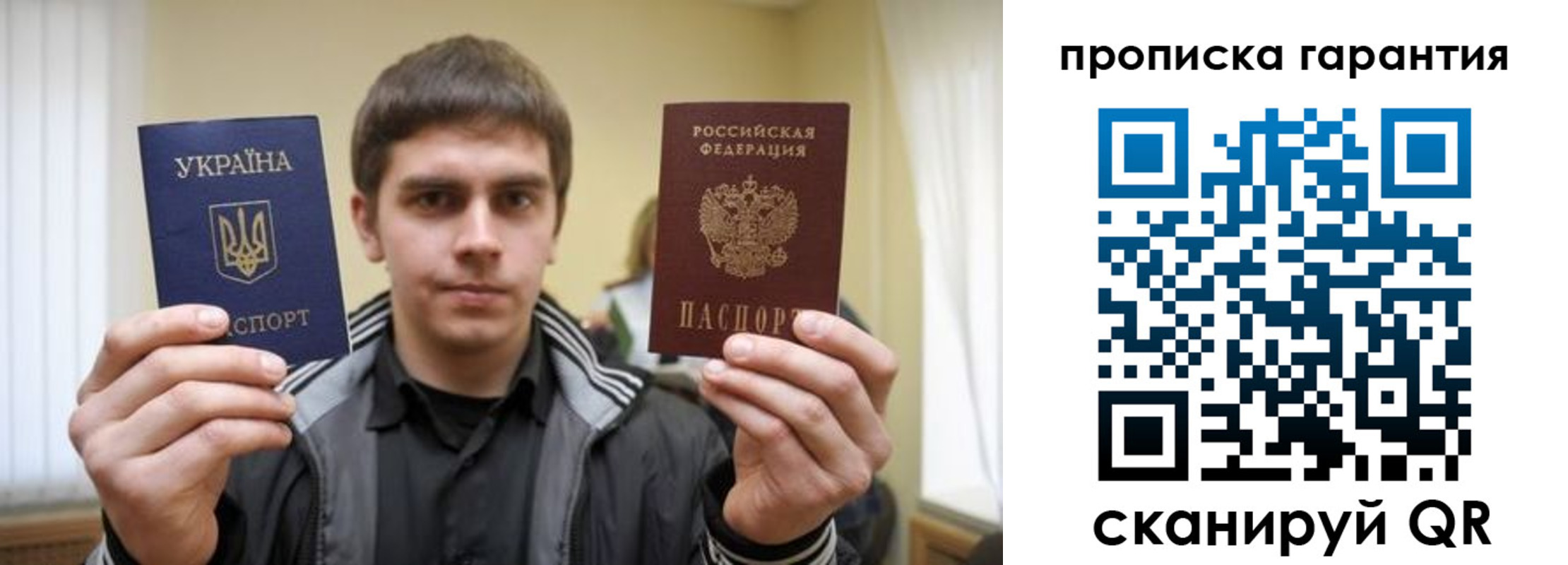 купить прописку в Краснодаре