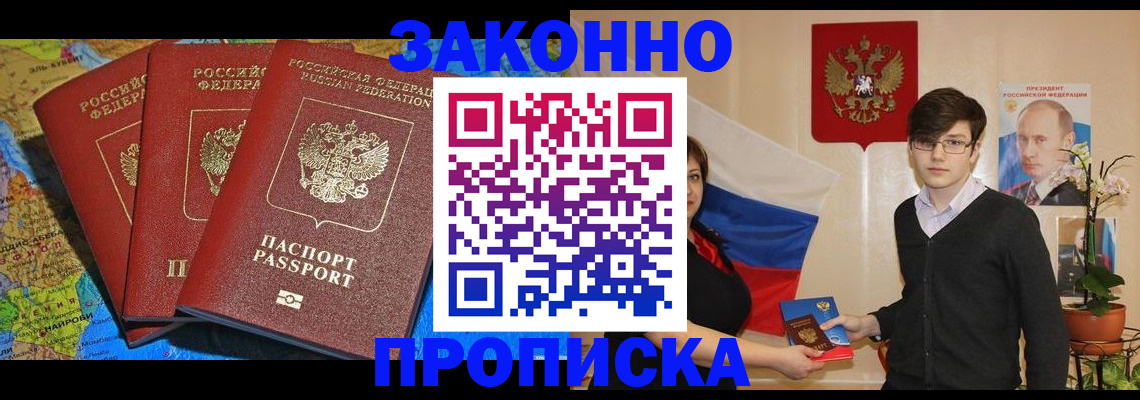временная регистрация в Краснодаре
